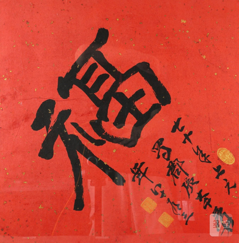    張大千 福 - 图1
